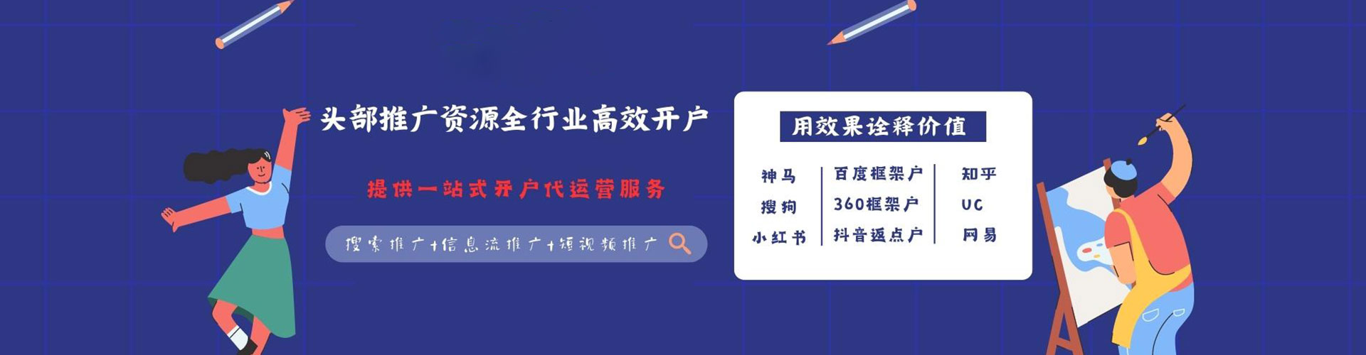 鄂尔多斯百度广告竞价
